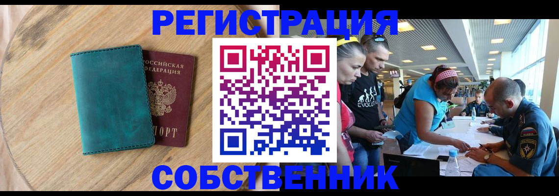 миграционный учет в Юже