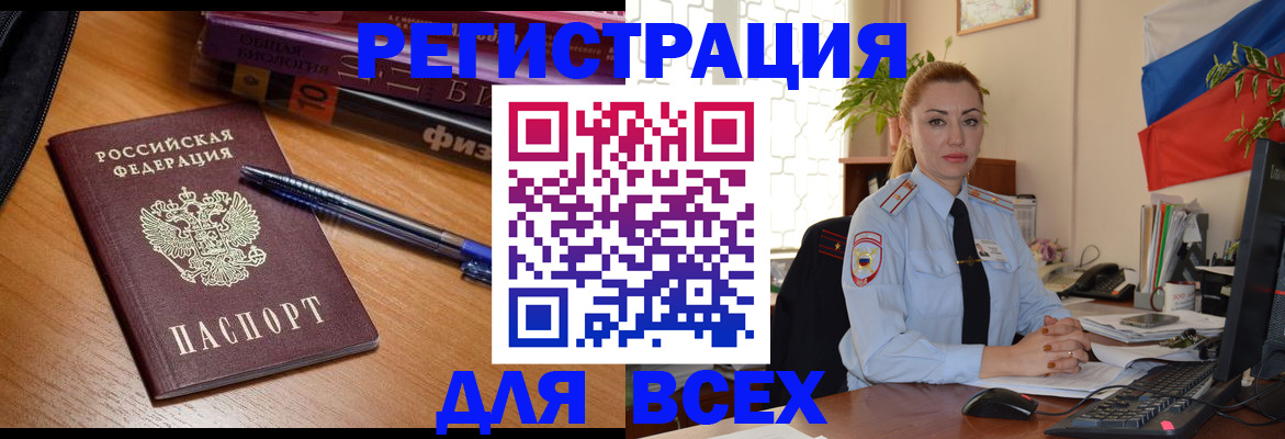 регистрация в Юже