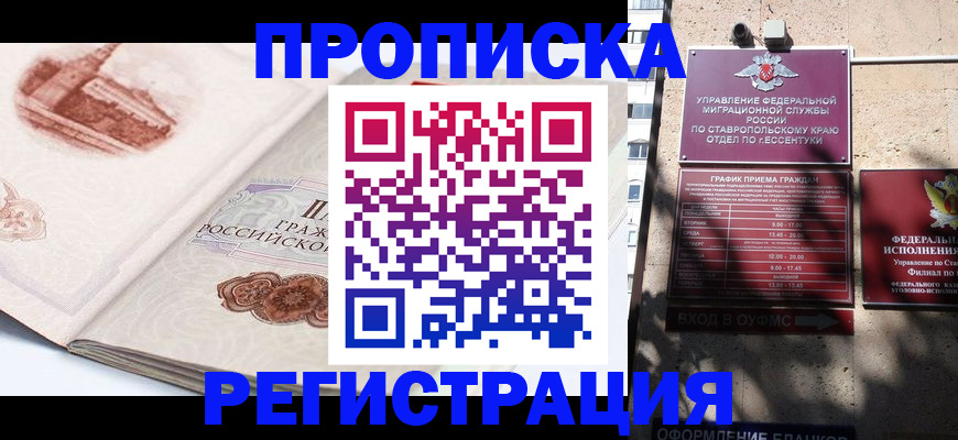 прописка в квартире в Юже