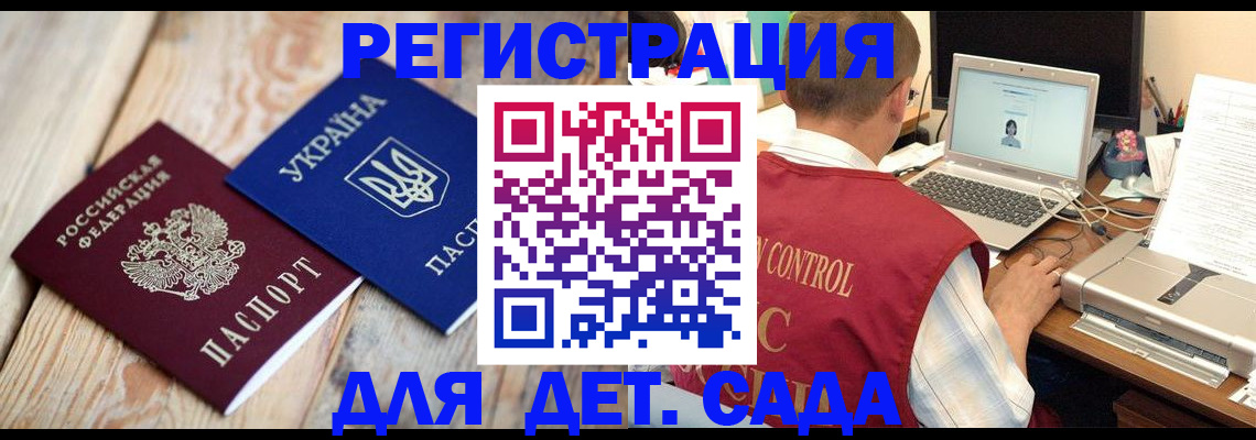 временная регистрация адрес в Юже
