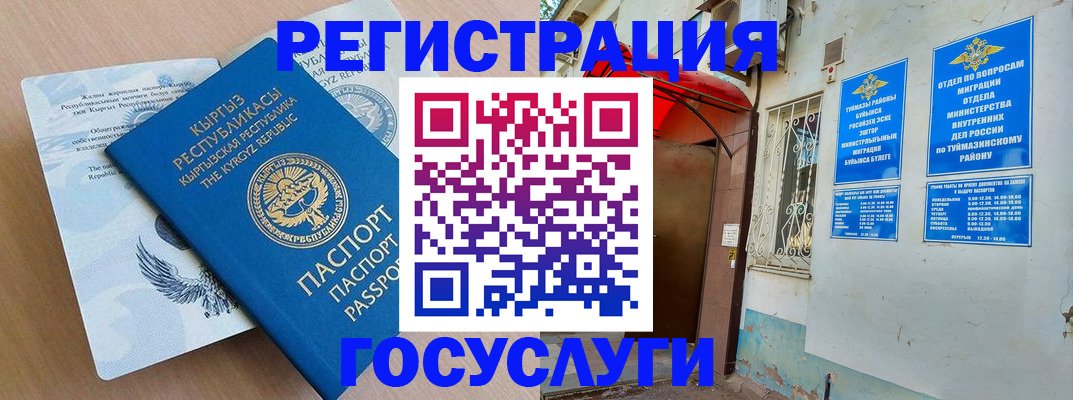 временная регистрация поиск в Юже